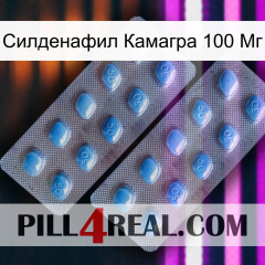 Силденафил Камагра 100 Мг viagra4